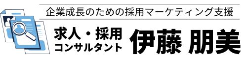 求人コンサルティング公式